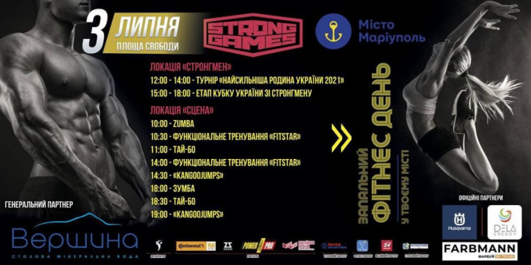 Впервые в Мариуполе пройдет молодежный фестиваль по стронгмену Strong Games 2021