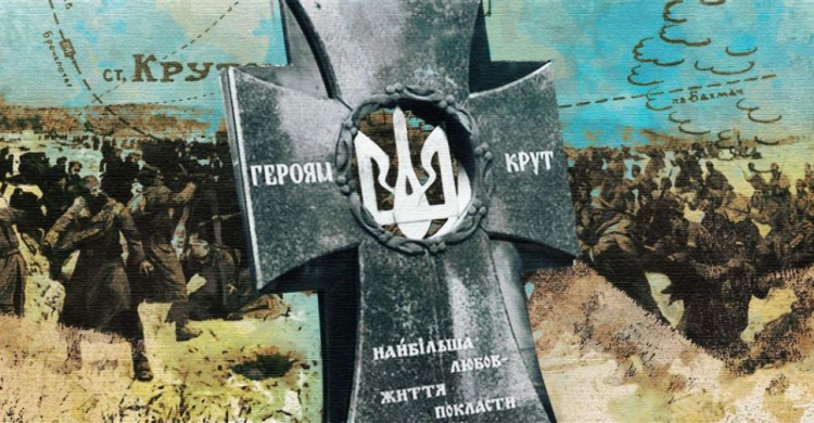 Бой не на жизнь: Мариуполь вместе со всей Украиной вспоминает Героев Крут (ВИДЕО)