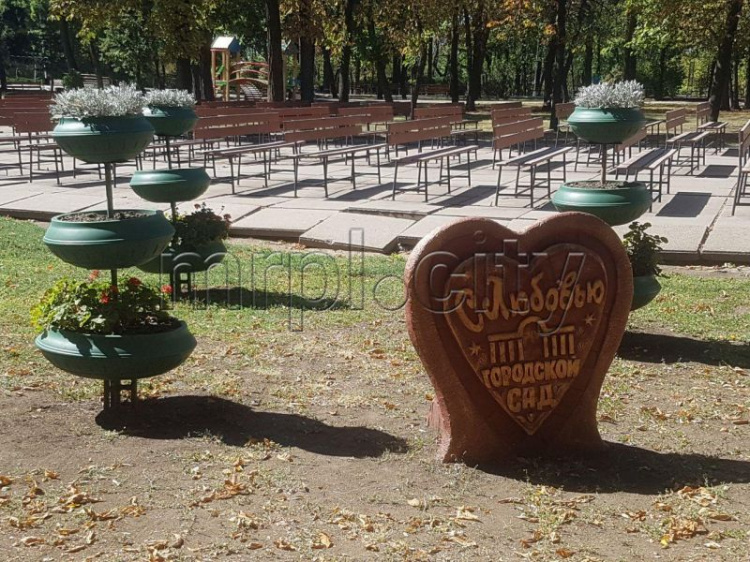 «С любовью. Городской сад»: в Мариуполе появился «сердечный» объект для селфи