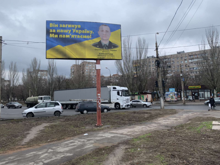 «Він загинув за нашу Україну».В Мариуполе разместили изображения погибшего украинского героя