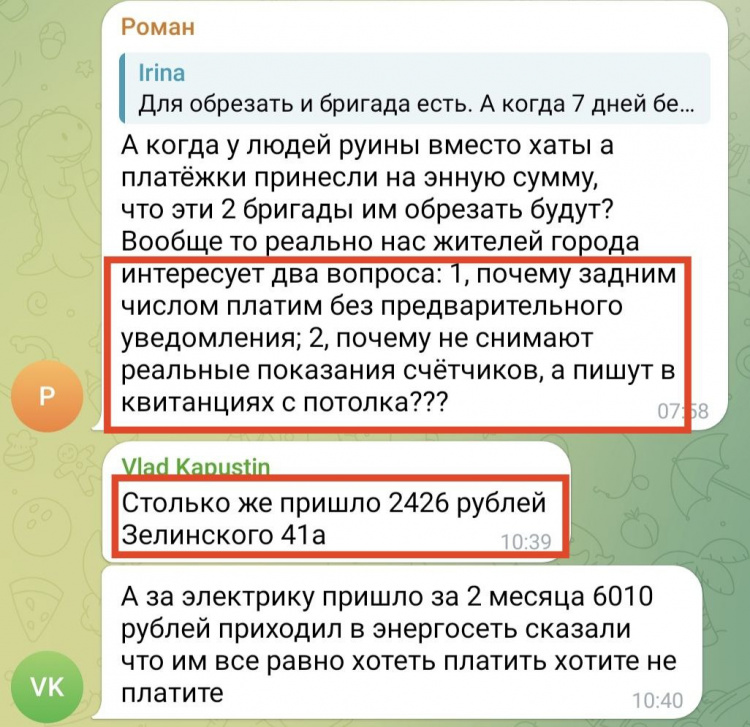 Тепла нема, а ви тримайтесь: у Маріуполі квитанції за опалення приходять навіть на згорілі квартири та померлих власників