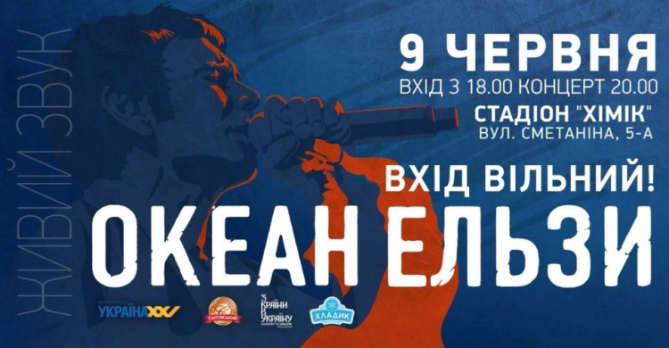 На Донбасс с концертом едет «Океан Ельзи»
