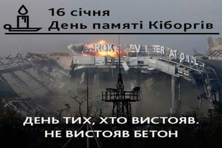 Сьогодні в Україні вшановують пам'ять захисників Донецького аеропорту