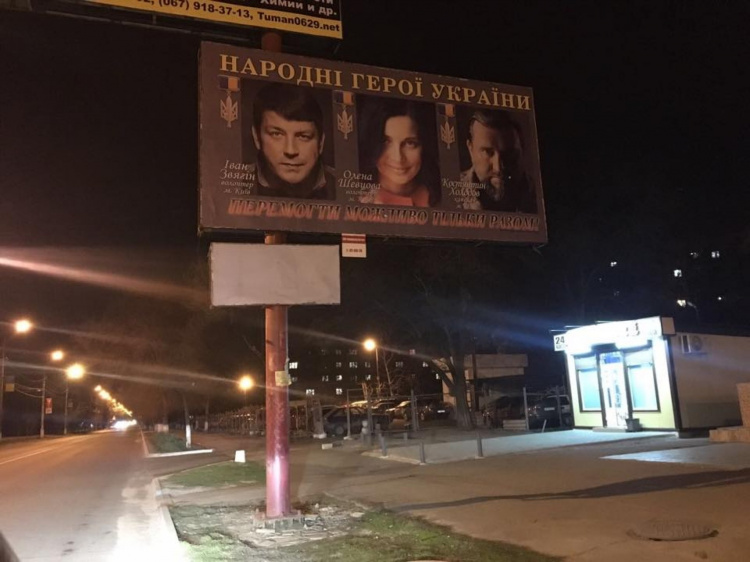 Улицы Мариуполя украсили билборды с кандидатами на орден «Народный герой Украины»