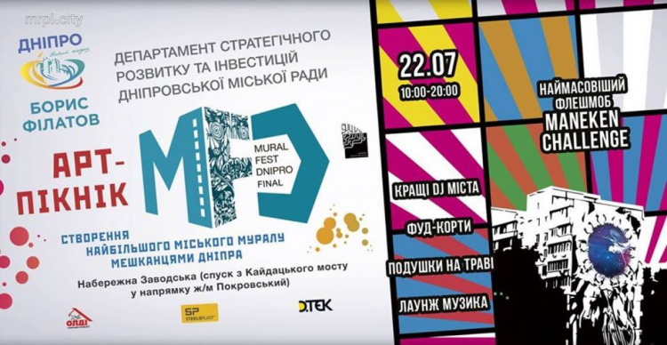 Мариупольские художники презентовали в Днепре новый мурал (ФОТО+ВИДЕО)