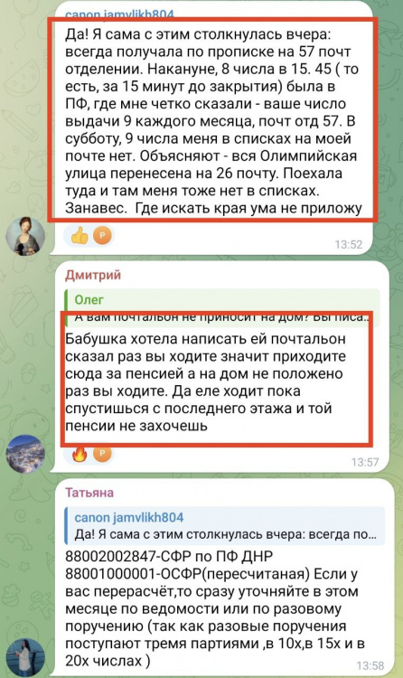 Суцільне знущання: маріупольці в окупації масово скаржаться на невиплату пенсій