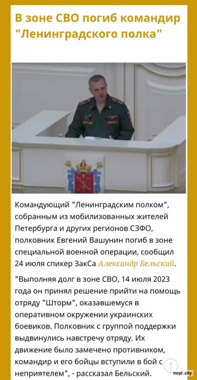 В Україні знищили впливового російського офіцера, який керував мобілізованими