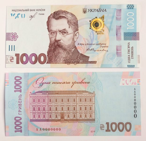 В Украине выпустят 5 миллионов новеньких купюр в тысячу гривен (ФОТО)