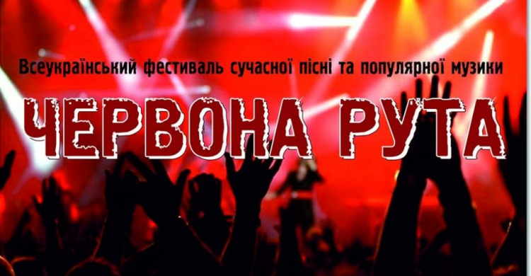 В Мариуполь на Всеукраинский фестиваль «Червона рута» съедутся сотни исполнителей Украины