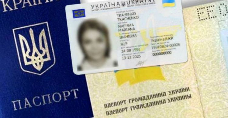 Мариупольцы, достигшие 25 и 45 лет, сменят паспорта-книжки на ID-карты