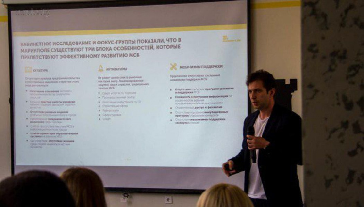 Новые правила и идеи: в Мариуполе представили стратегию развития МСБ (ФОТО+ВИДЕО)
