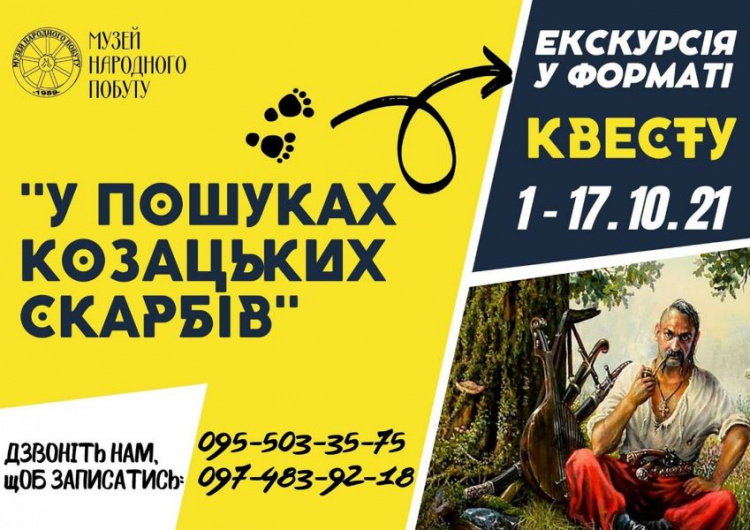 Квесты и ярмарка: в Мариуполе готовятся к празднованию Дня защитников и защитниц Украины