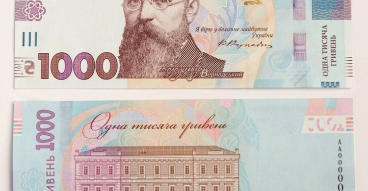 Новая банкнота в 1000 гривен: как мариупольцам отличить поддельную купюру от настоящей (ФОТО)