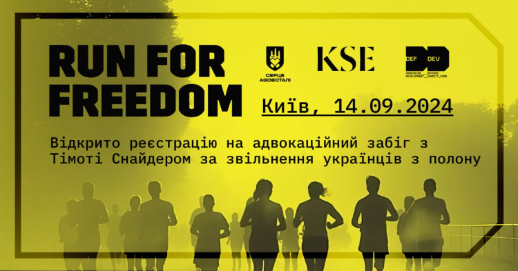 Біжи за свободу полонених: у Києві стартувала реєстрація на благодійний забіг Run for Freedom за участі Тімоті Снайдера