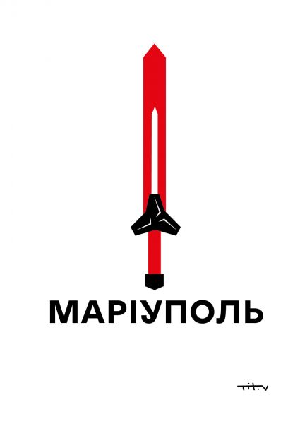 Известный художник создал меч-символ для Мариуполя