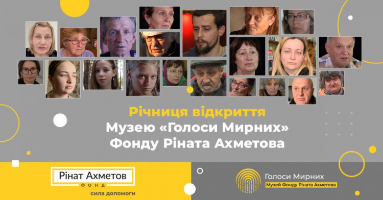 Более 20 тысяч историй украинцев: Музей «Голоса Мирных» отмечает годовщину открытия