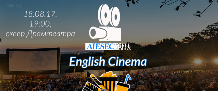 Мариупольцы посмотрят английское кино под открытым небом