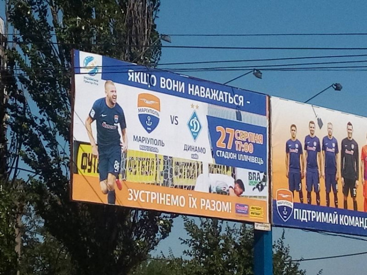 Мариупольский футбольный клуб в оригинальный способ призвал встретить «Динамо» (ФОТОФАКТ)
