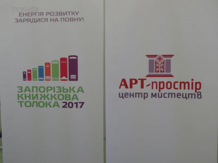 «Книжкова толока» сделает из Мариуполя культурную столицу Украины (ФОТОФАКТ)