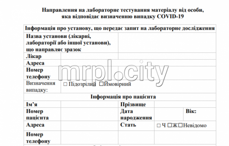 «Неизвестный пол»: в направлениях на тестирование на COVID-19 ввели дополнительную половую принадлежность