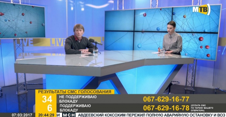 86% мариупольских телезрителей против блокады в Донбассе