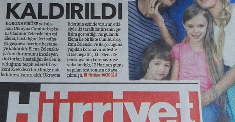 Турецкая газета 