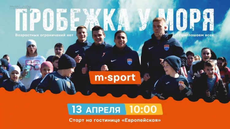 Мариупольцев приглашают провести утро с футболистами и получить билет на матч (ФОТО)