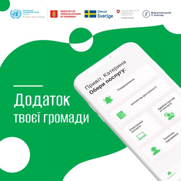 Мариупольцы разработали приложение для жителей Донбасса с инвалидностью