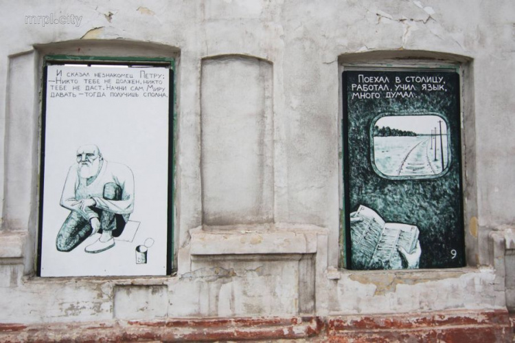 В Мариуполе покажут альманах о стрит-арте (ФОТО)