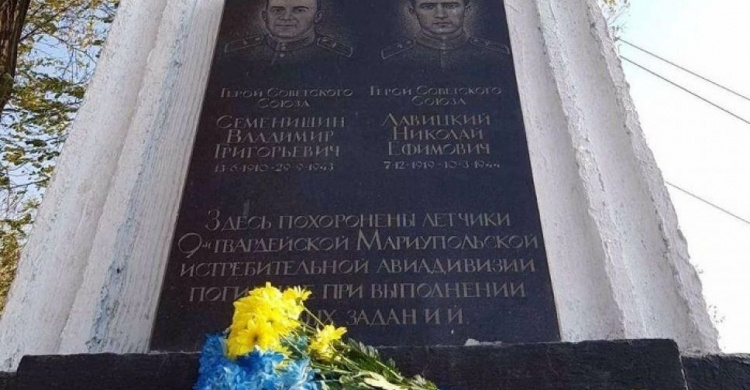 В Мариуполе почтили память освободителей Украины от нацистских захватчиков