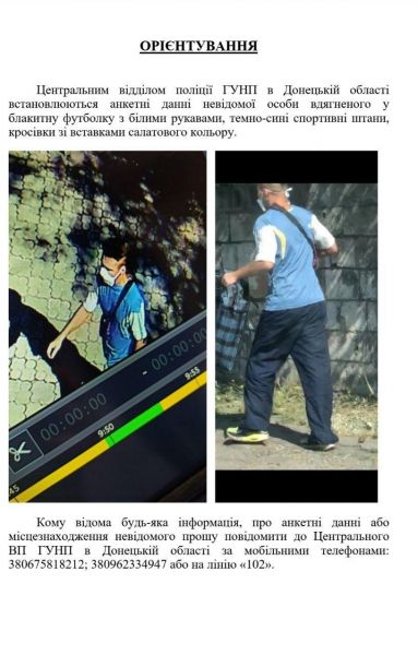 В Мариуполе неизвестный с топором напал на синагогу