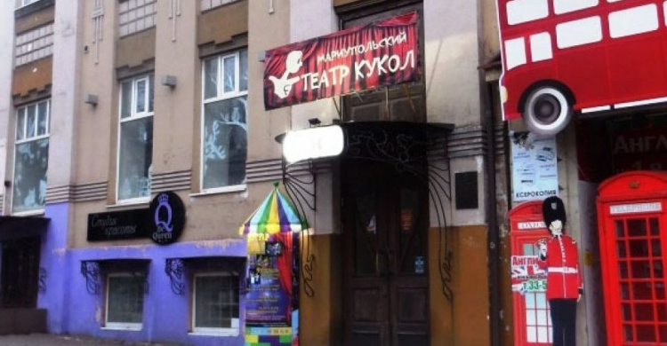 Мариупольский театр кукол на грани закрытия. Какая судьба его ждет? (ФОТО)