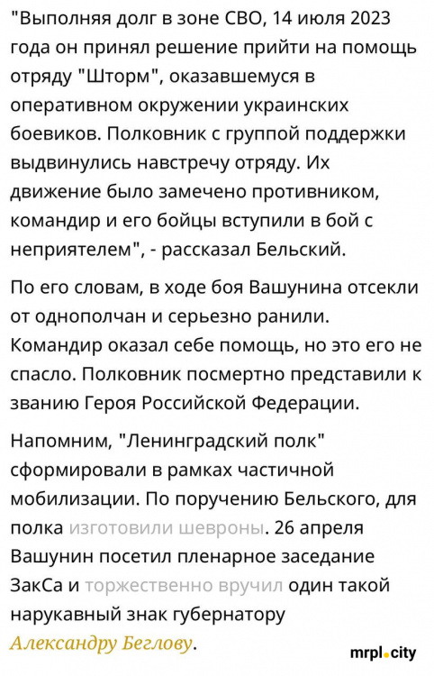 В Україні знищили впливового російського офіцера, який керував мобілізованими