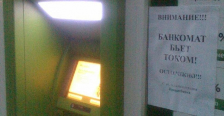В Мариуполе банкомат бьет током - люди пользуются спичками