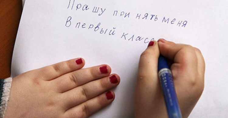 Юристы пояснили, что нужно делать, если ребенка-переселенца из Донбасса не принимают в школу