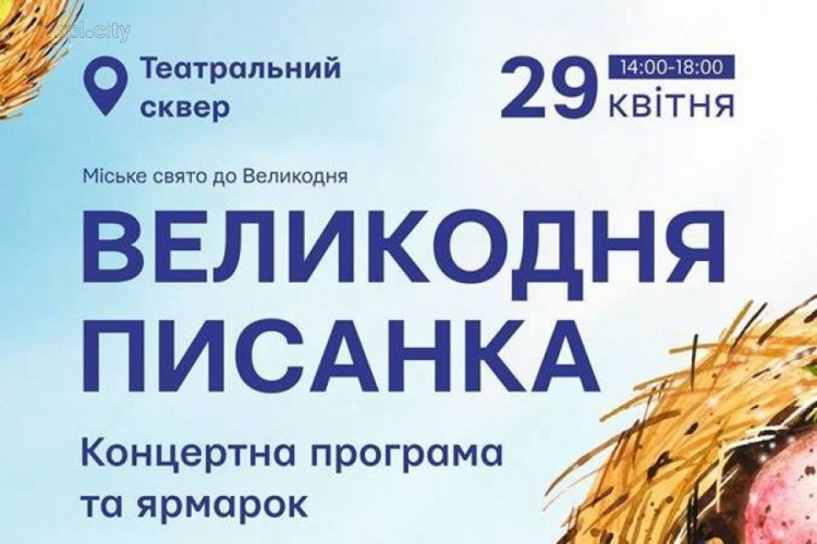 Полуметровые писанки и флешмоб: Мариупольцев ожидает пасхальный фестиваль (ФОТО)