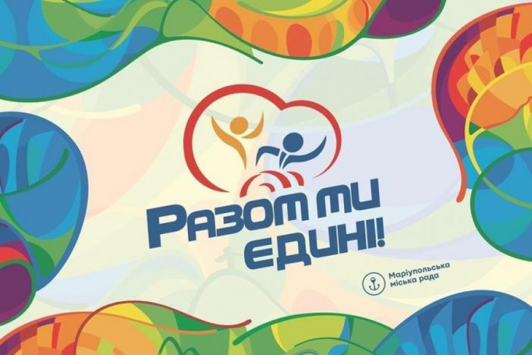 Мариупольский инклюзивный фестиваль ищет инициативных волонтеров