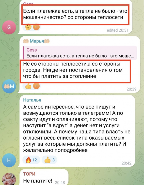 Тепла нема, а ви тримайтесь: у Маріуполі квитанції за опалення приходять навіть на згорілі квартири та померлих власників