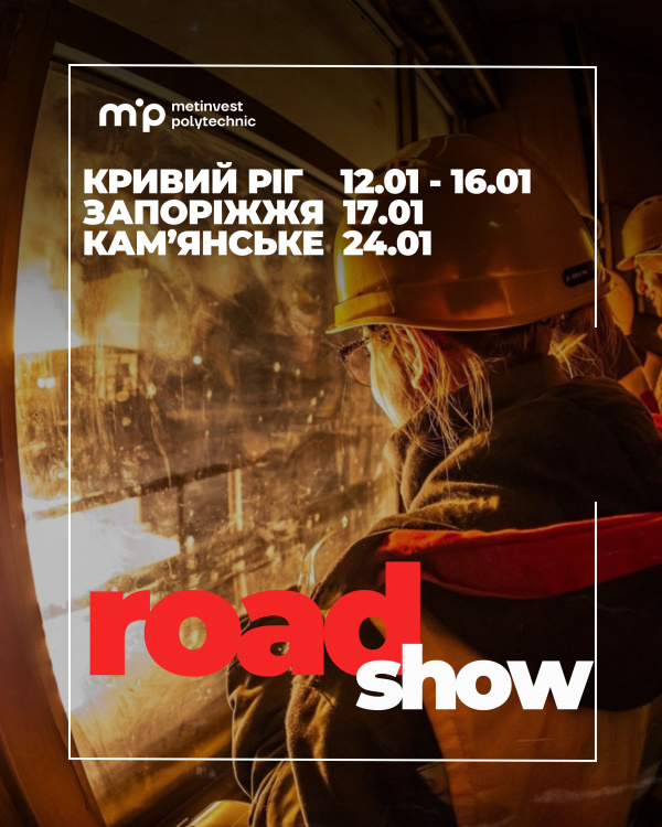 ROAD SHOW від Метінвест Політехніки: університет завітає до вашого міста