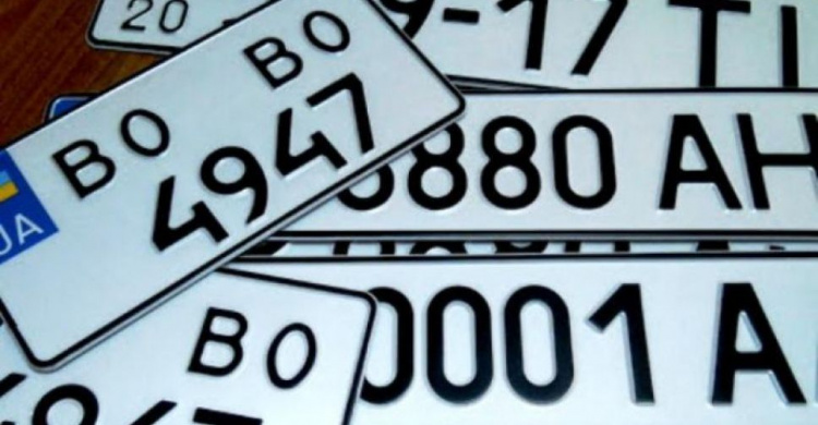 В Украине по-новому будут выдавать номерные знаки на авто