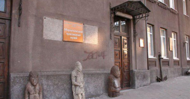 Мариупольский музей изменил стоимость посещения