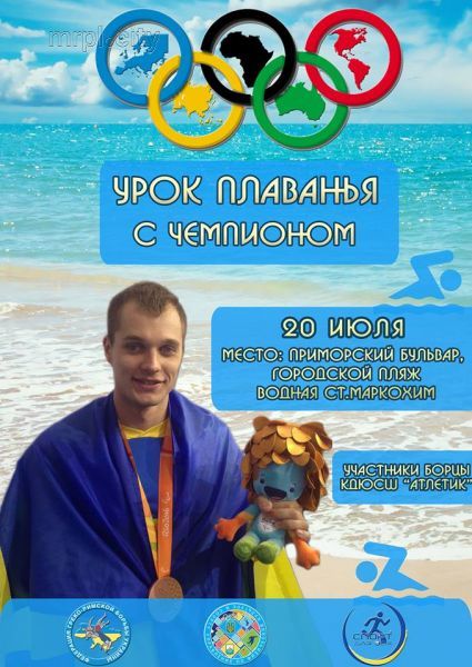 Даниил Чуфаров на побережье Мариуполя проведет мастер-класс по плаванию (ФОТО)