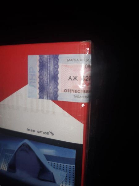 Под Мариуполем за провоз контрафактных сигарет пограничникам предлагали взятку (ФОТО+ВИДЕО)