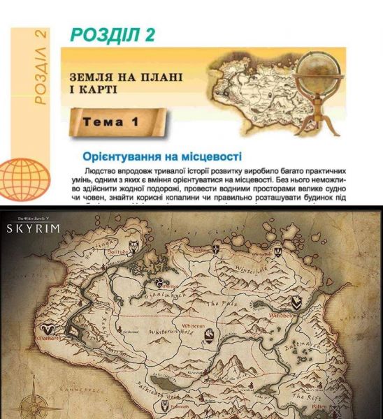 В украинском учебнике по географии нашли карту фэнтези-игры Skyrim (ФОТО)