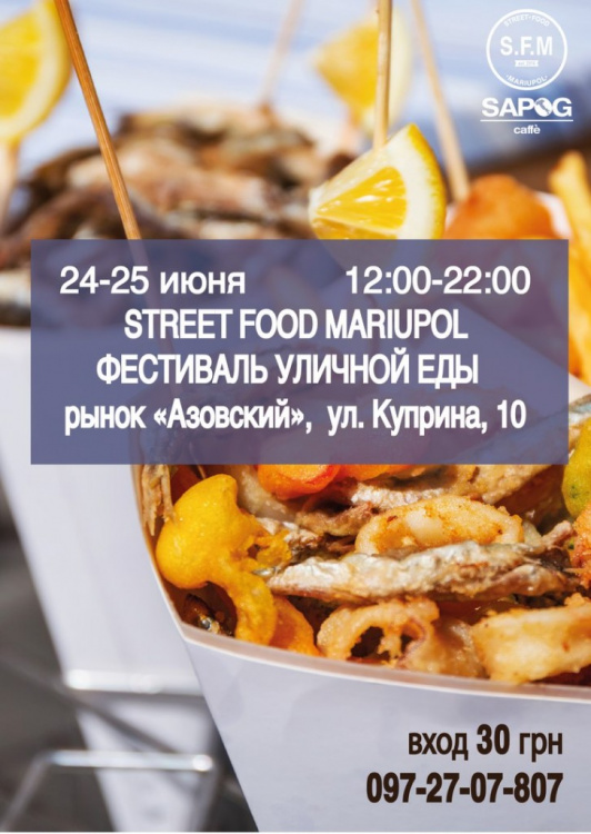 Street food festival 2017