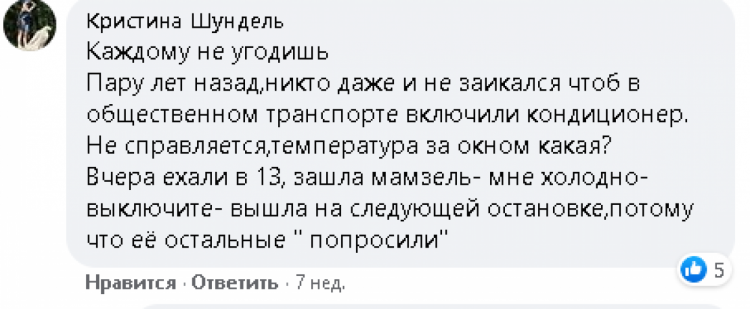 Кондиционеры преткновения. В Мариуполе пассажирам «дует» и «жарко» одновременно