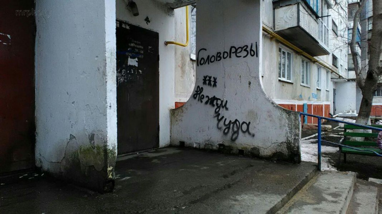 В Мариуполе на улице предостерегают от людей и чудес (ФОТО)
