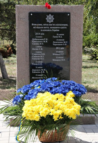 В Мариуполе поименно почтили память 16-ти погибших правоохранителей (ФОТО)