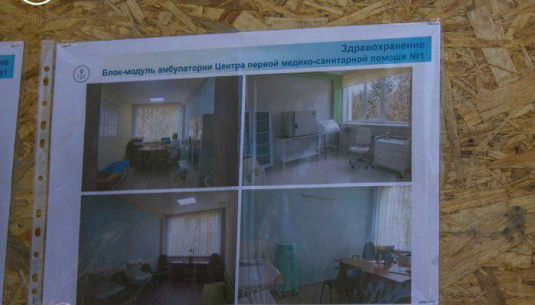 Проблема решена: в Мариуполе появится новая амбулатория (ФОТО)