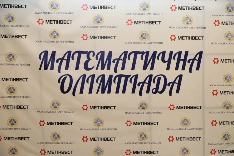 В Мариуполе подвели итоги математической олимпиады (ФОТО)